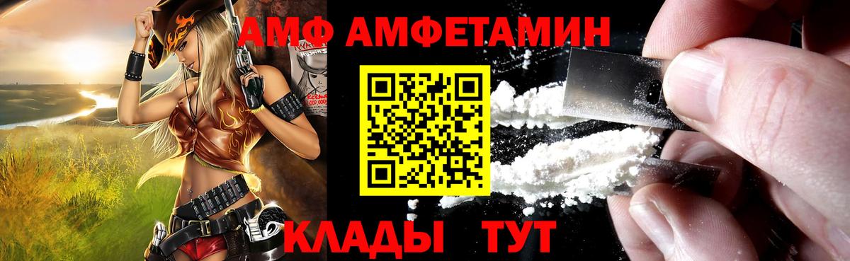 Скопин  АМФЕТАМИН Premium  Амфетамин  Вход с VPN 