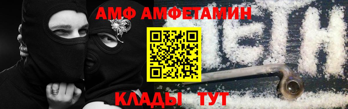 Amphetamine Premium Скопин