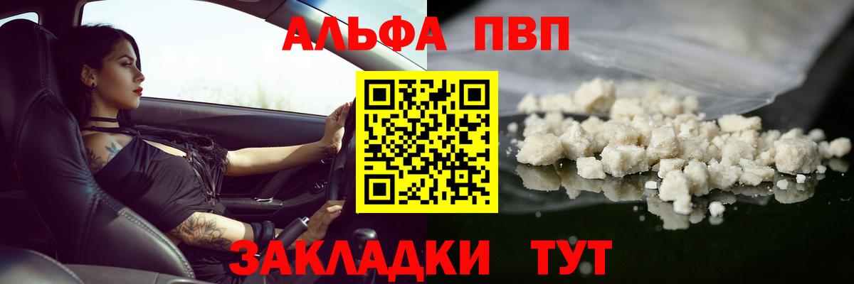 Alpha PVP  Alpha PVP Crystall  закладки  Скопин  Alpha-PVP кристаллы  Альфа ПВП СК  Вход с VPN 