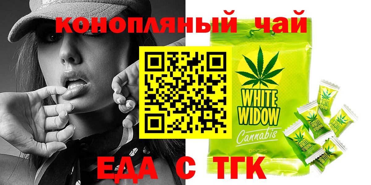 Печенье с ТГК конопля  Вход с VPN  Скопин 