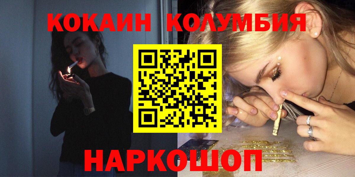Скопин  наркошоп  Вход с VPN  COCAIN Перу 