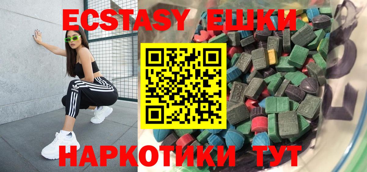 Скопин  ЭКСТАЗИ  Ecstasy MDMA  площадка официальный сайт  Экстази 300 mg  Вход с VPN 