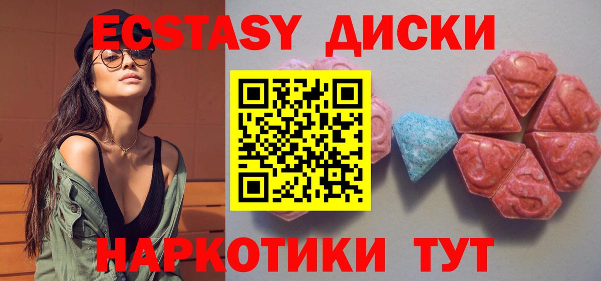 Ecstasy Cube Скопин