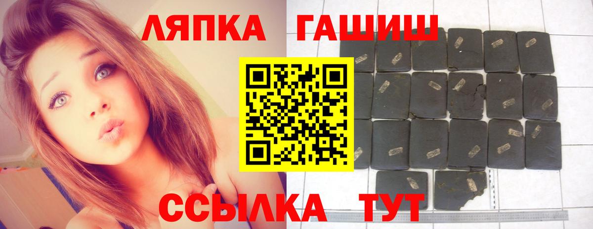 ГАШ hashish  Вход с VPN  ГАШИШ  Скопин  Гашиш убойный 