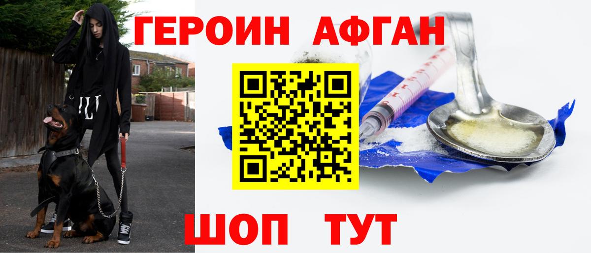 Героин  ГЕРОИН хмурый  Вход с VPN  Скопин 
