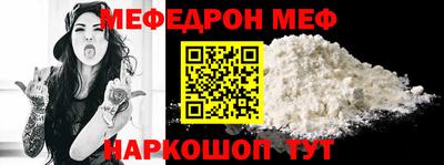 меф Партизанск