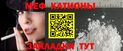 меф Партизанск
