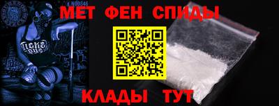 меф Партизанск