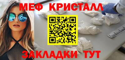 мефедрон мука Пенза