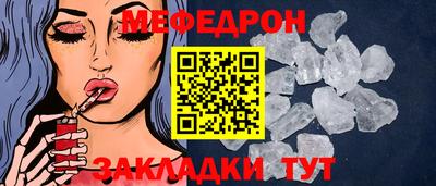 меф Партизанск