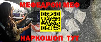 меф Партизанск
