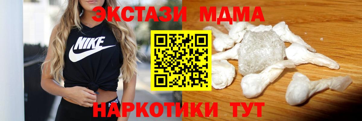 Скопин  МДМА Molly  MDMA crystal  Вход с VPN 