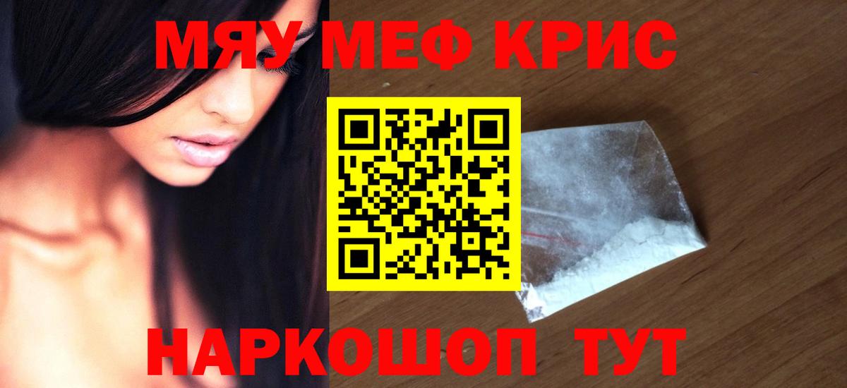 Меф  Вход с VPN  Скопин  Меф  Мефедрон 4 MMC  Меф VHQ 