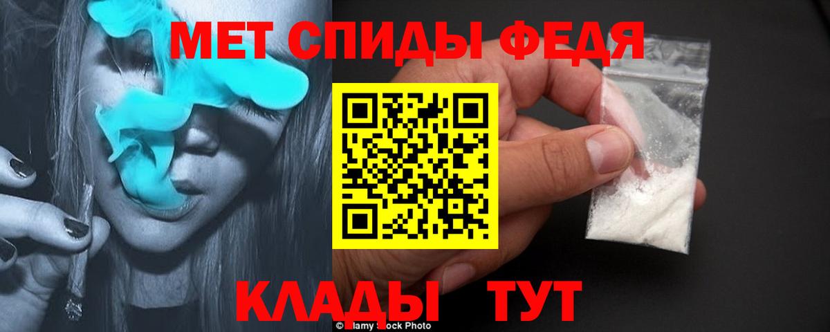 Метамфетамин Декстрометамфетамин 99.9%  Вход с VPN  Первитин  Скопин 
