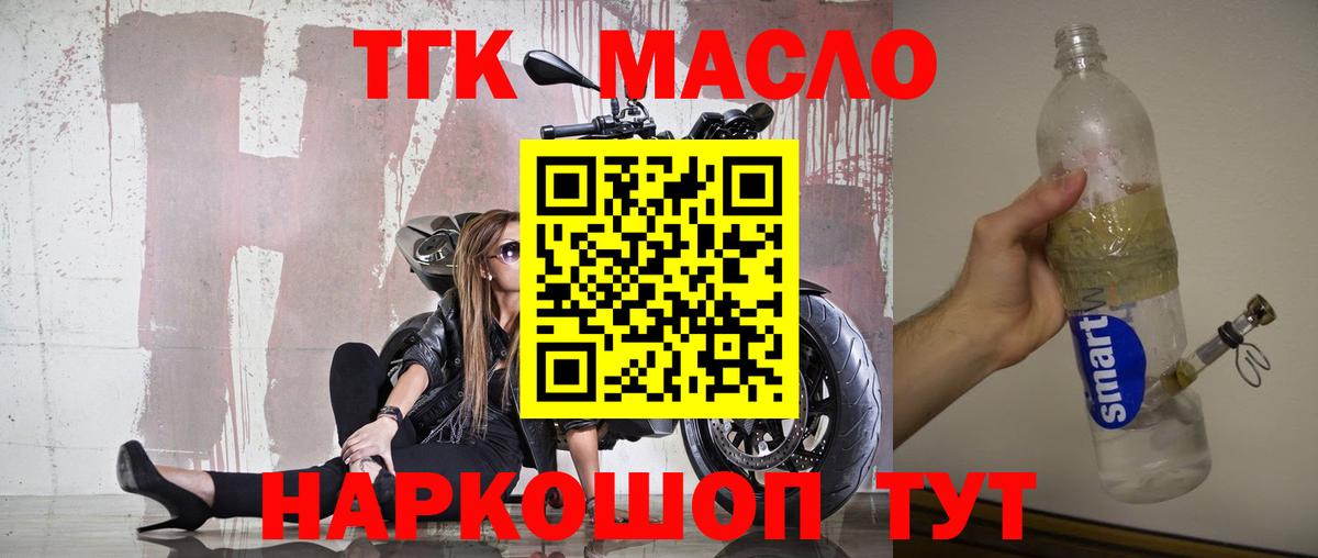 Дистиллят ТГК вейп Скопин