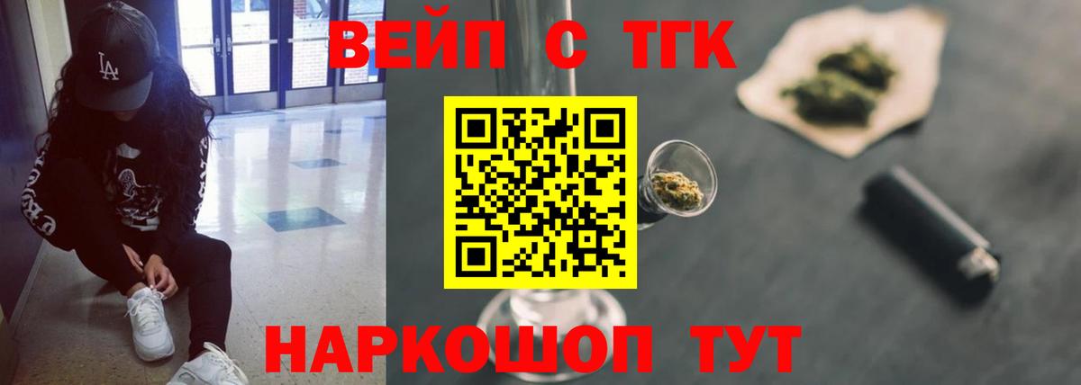 Скопин  Дистиллят ТГК THC oil  ТГК Wax  Вход с VPN 